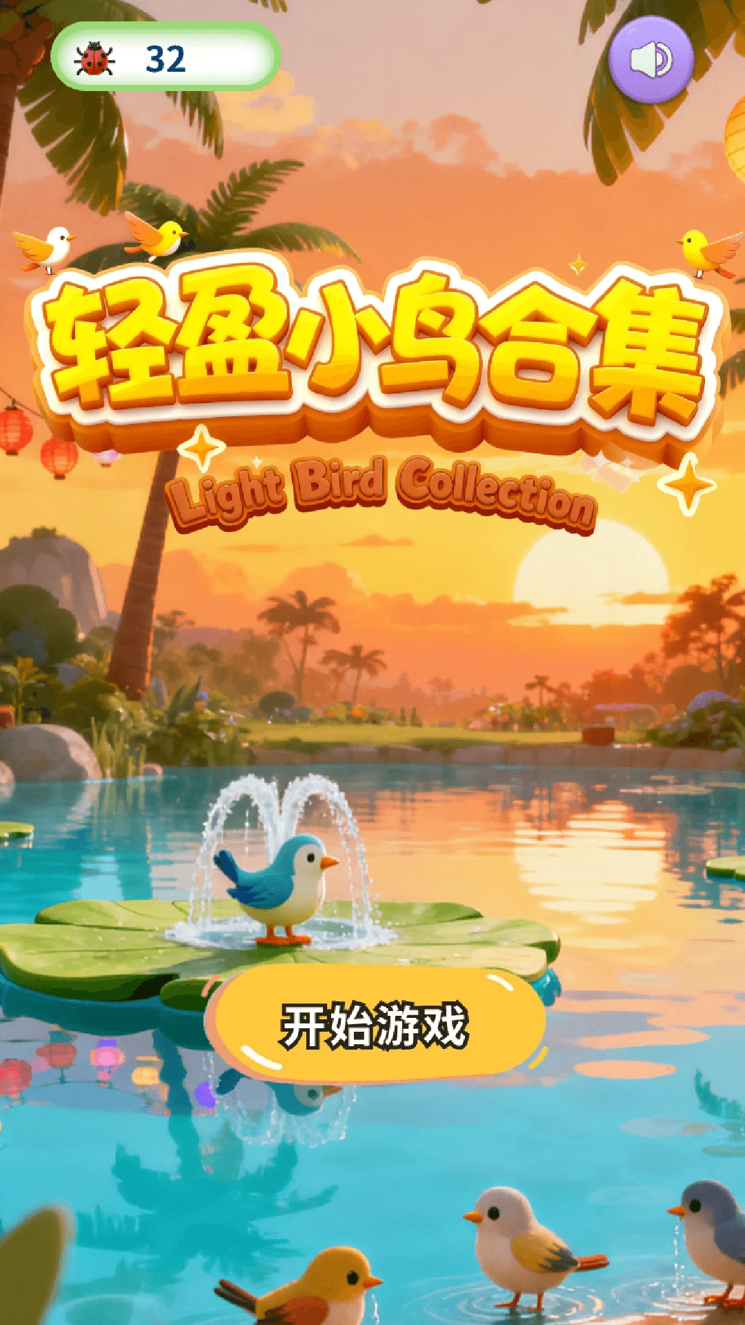 轻盈小鸟合集图1