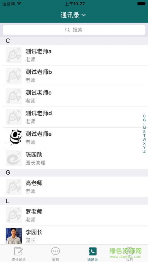 E宝宝教师