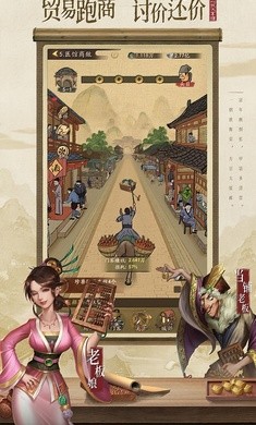 叫我大掌柜：日进斗金图3