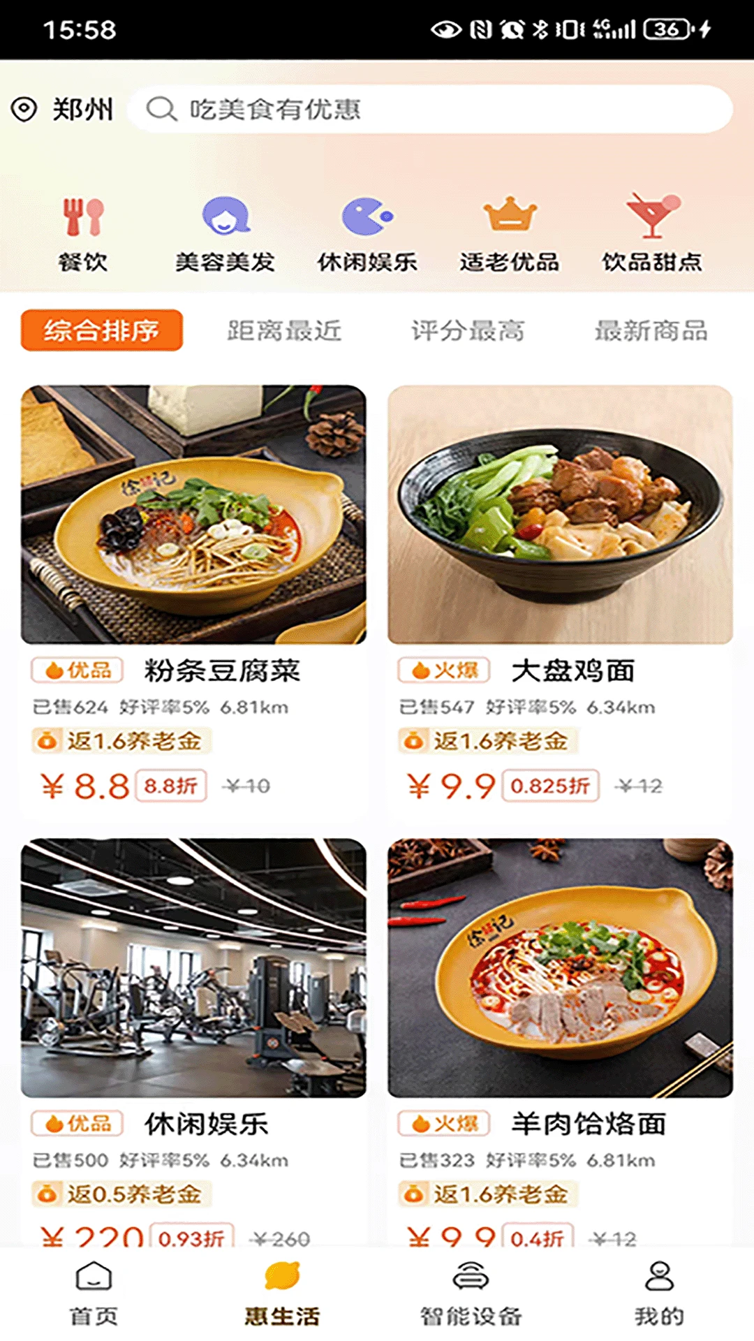 银龄世界养老图2