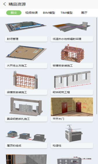 仿真云课图2