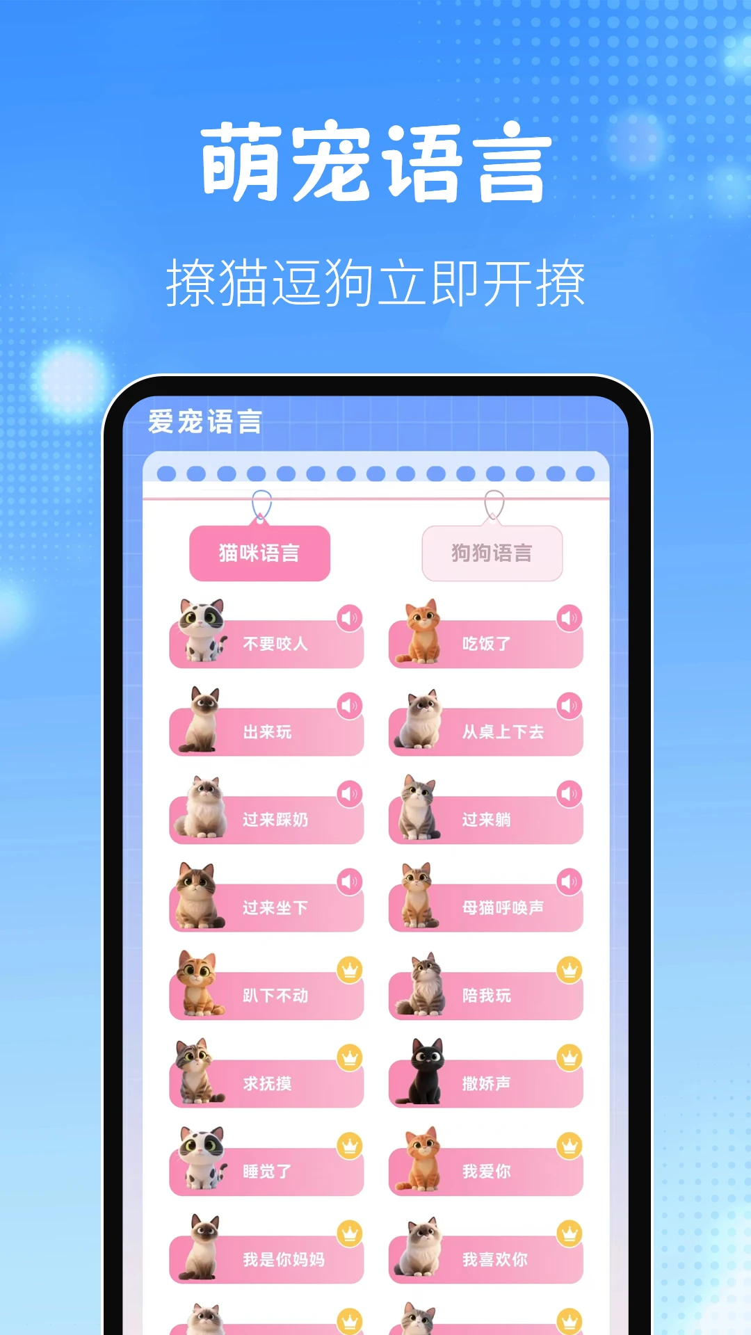 动物翻译器+图2