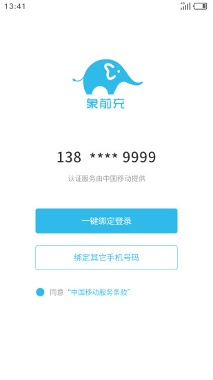 象前充充电桩(电动车充电)图1