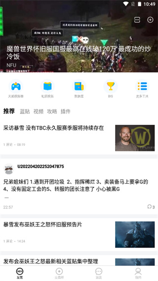 NFU玩家社区图1