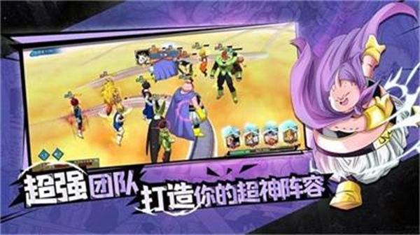 终极七龙珠战斗图2