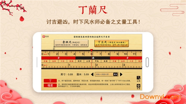 中华鲁班尺图3