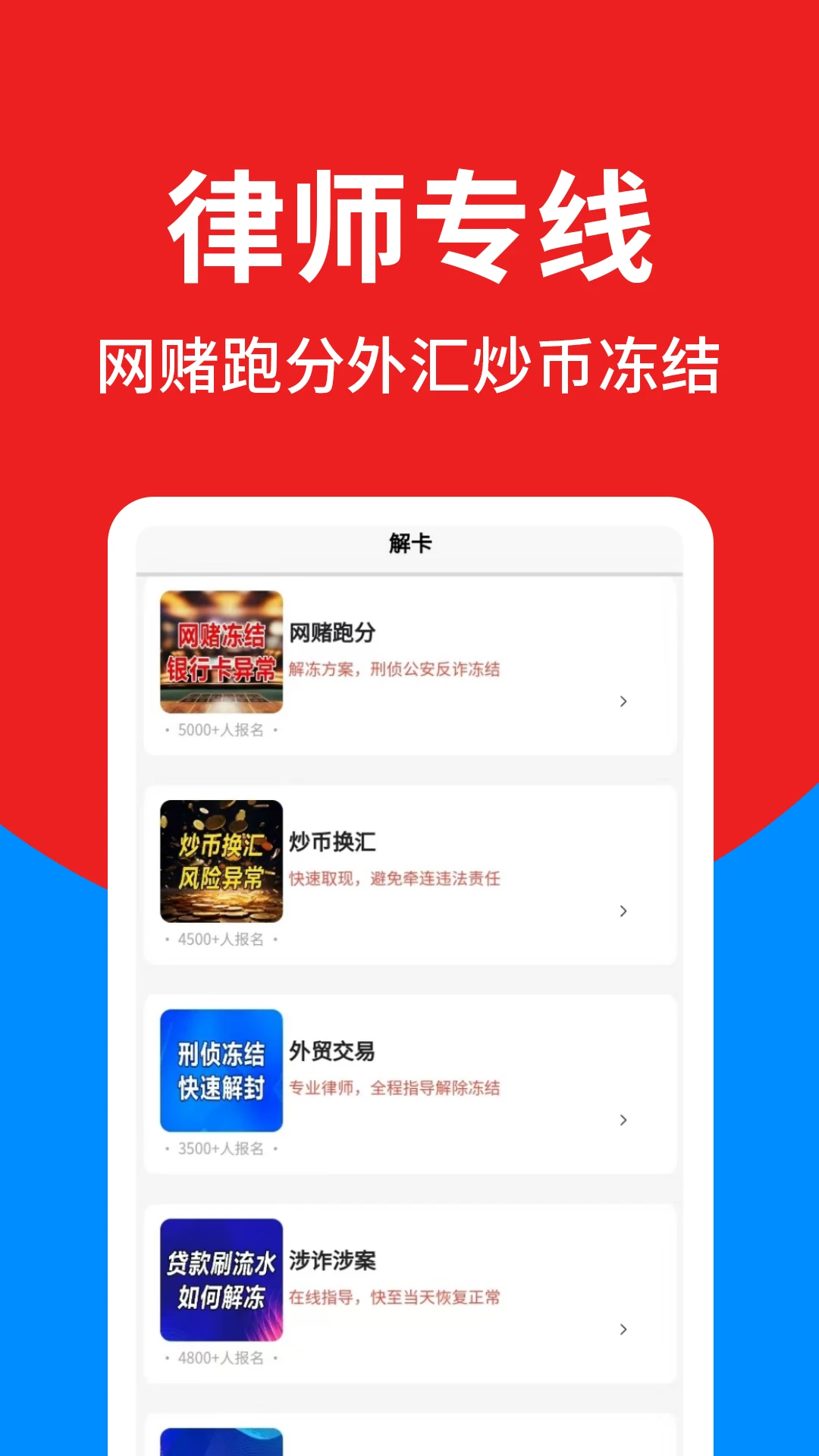 银行卡解冻咨询图2