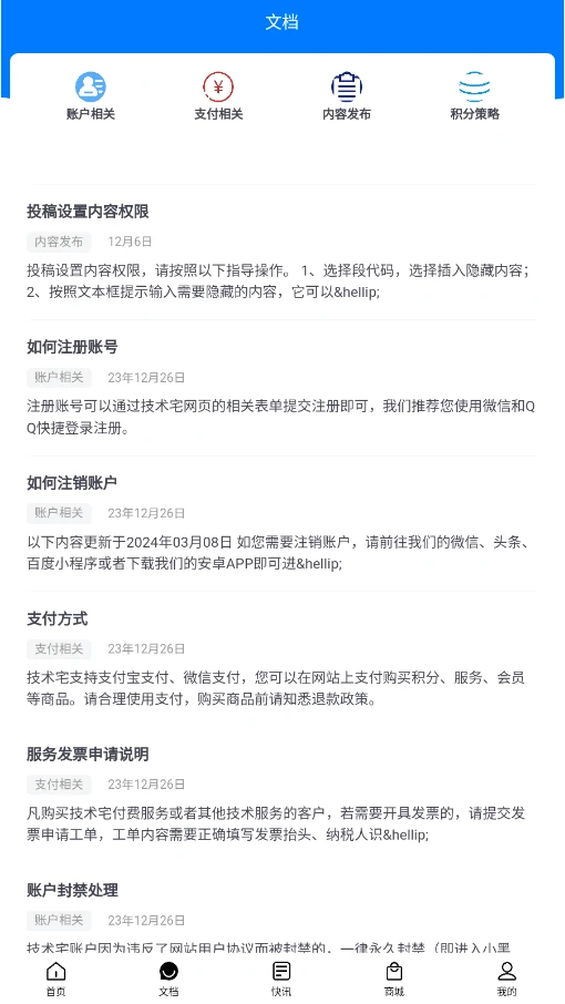 技术宅图2