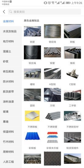 乐筑工程招标图3