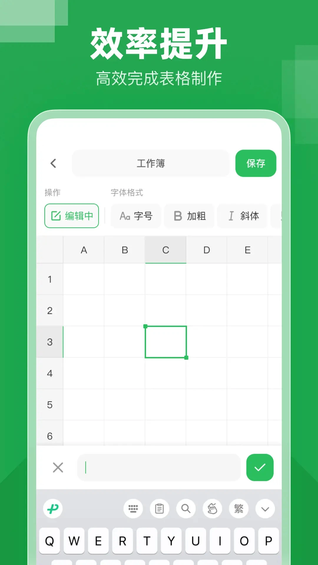 excel表格大师图4