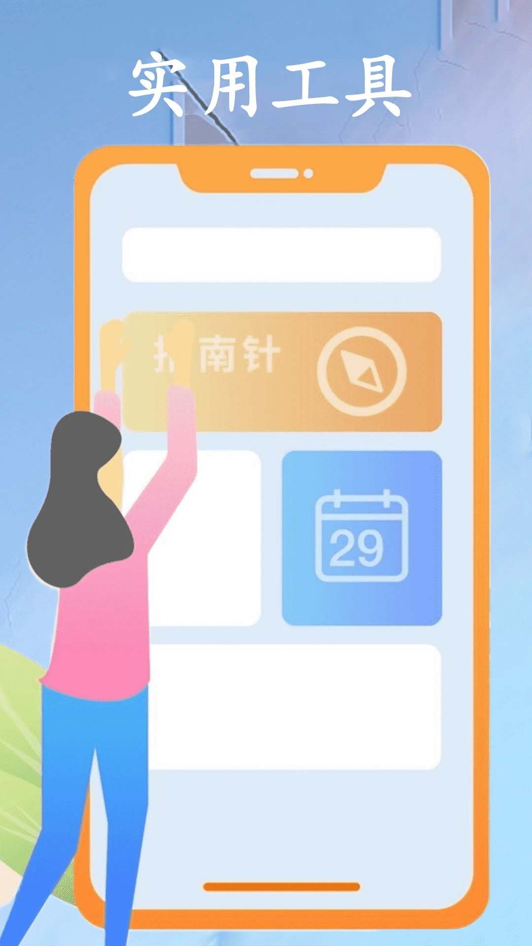 空调遥控器极速版图4