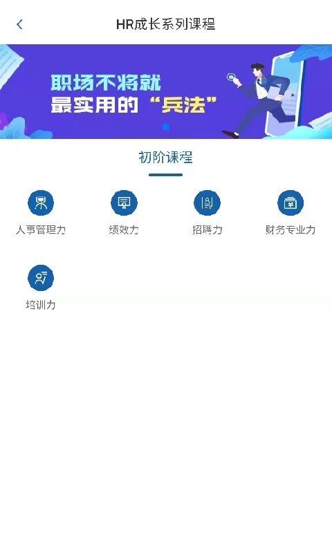 锡才云培训官方版图4