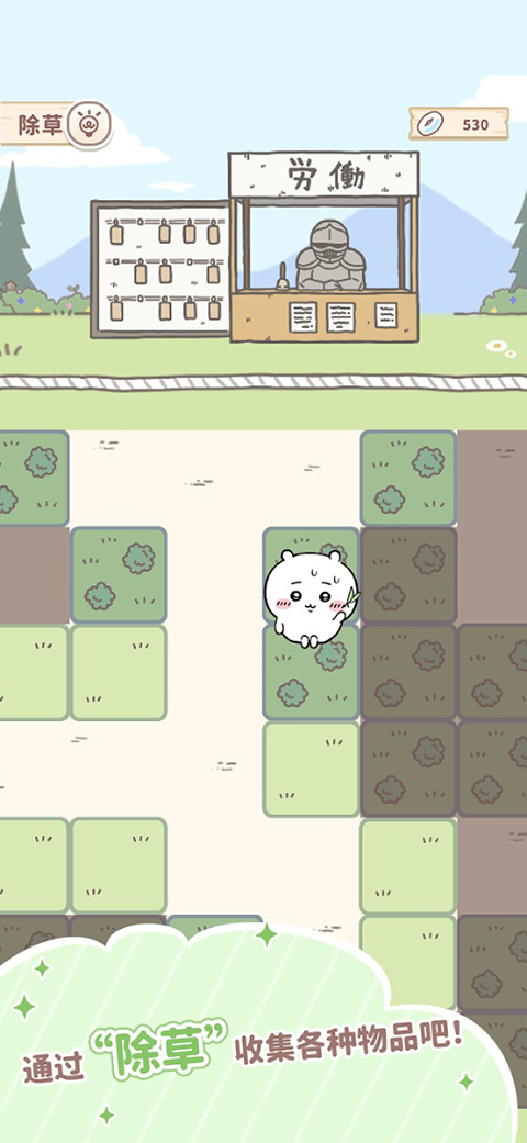 口袋吉伊卡哇国际服