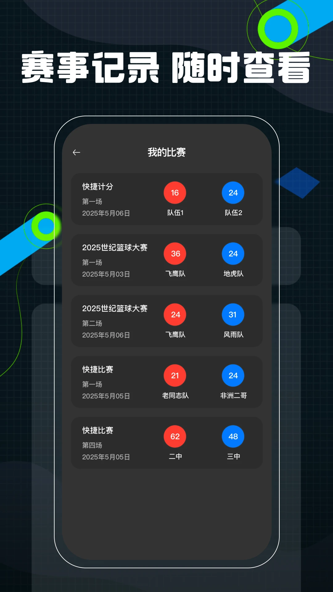 记分牌图3