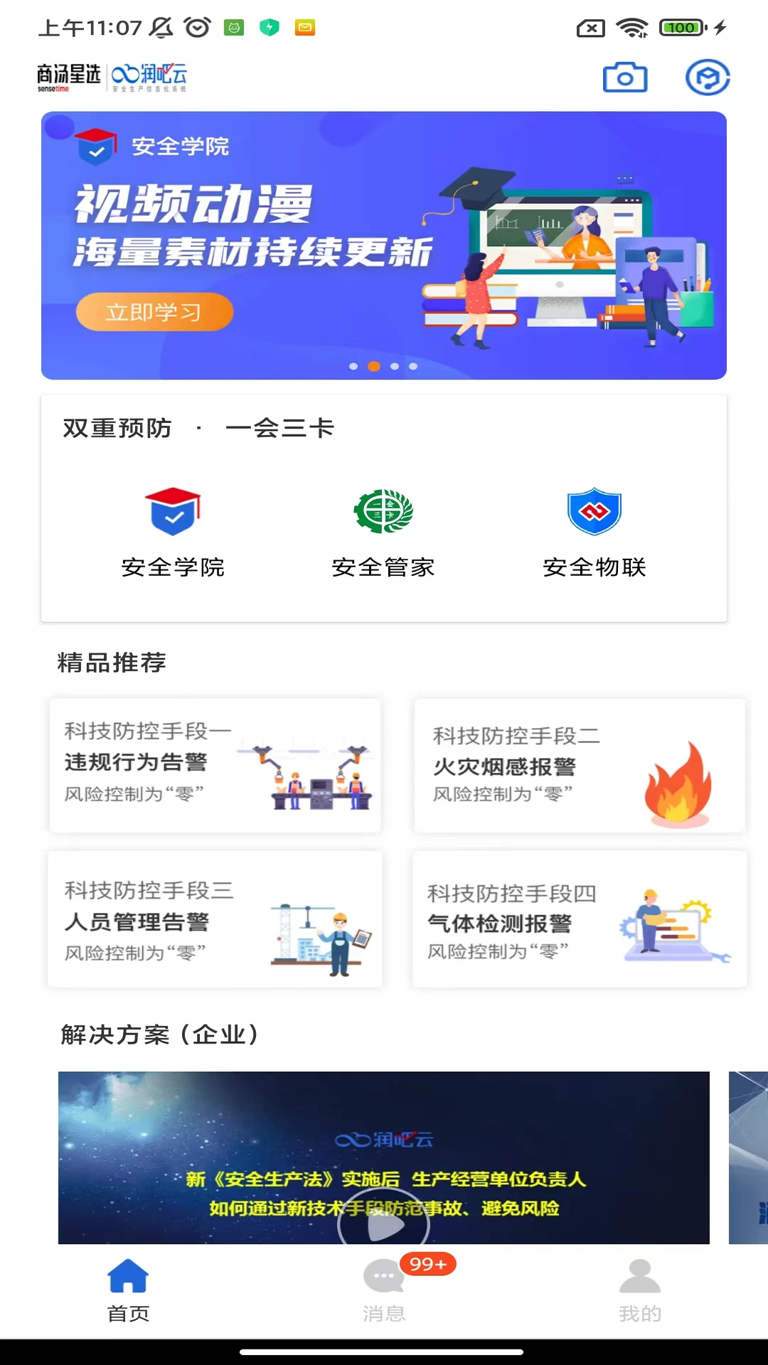 星选润吧云图2