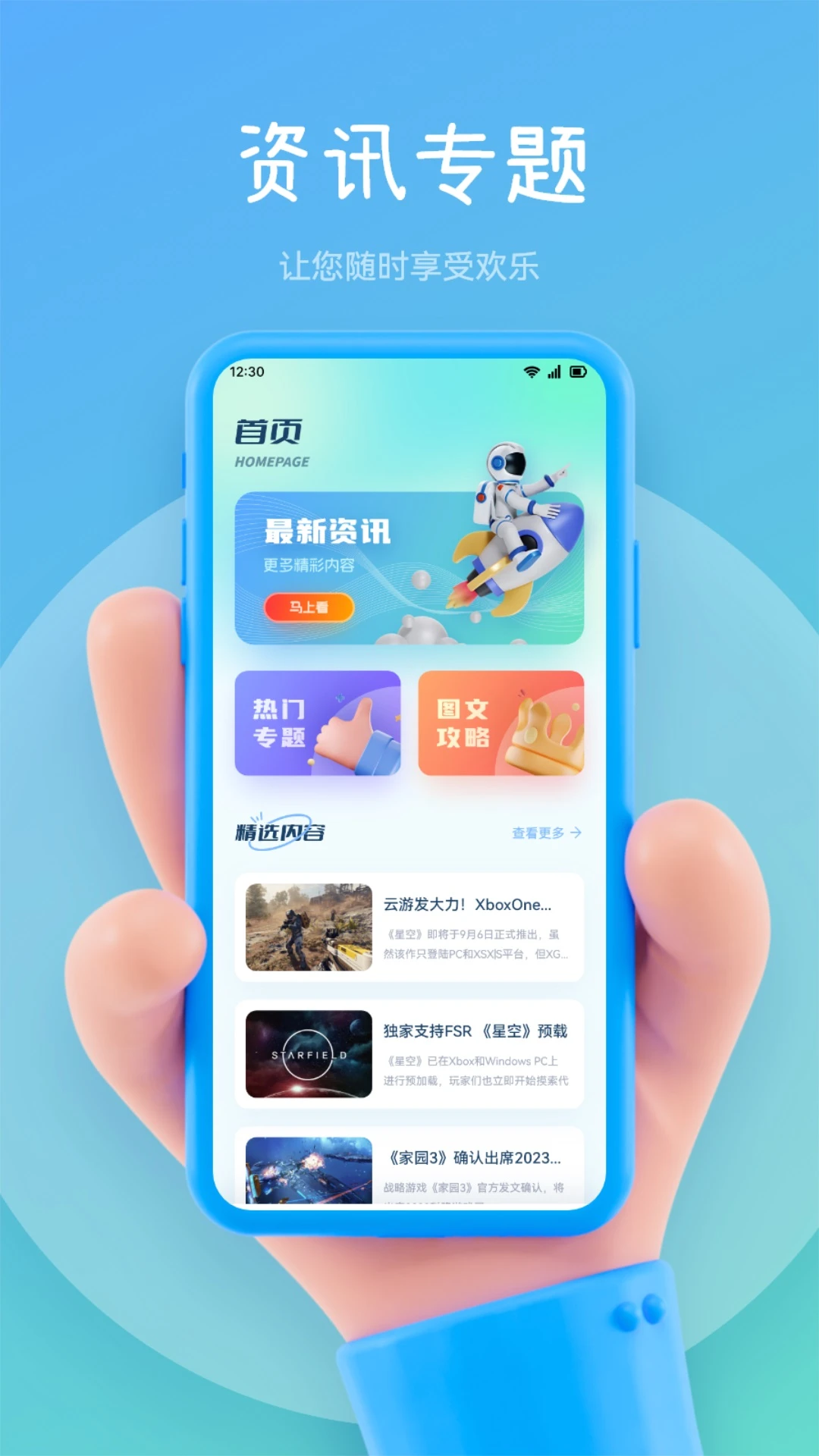 尚玩助手图1