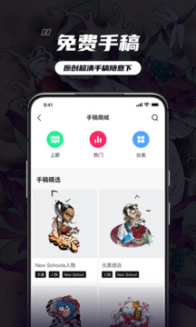 纹身大咖(纹身爱好者服务平台) v4.8.5 安卓版