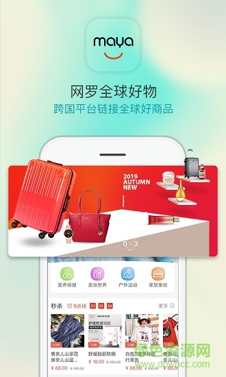 玛雅星家园图4
