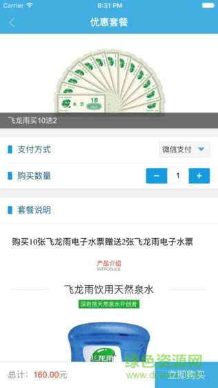 飞龙雨大客户图3