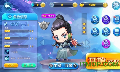 楚乔传皇妃跑酷图1