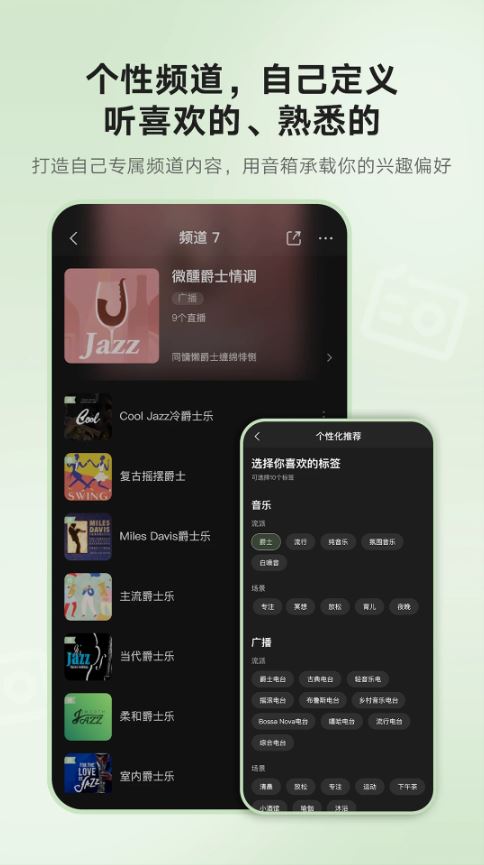 猫王妙播Pro(音频服务软件) v3.3.1 安卓版图3