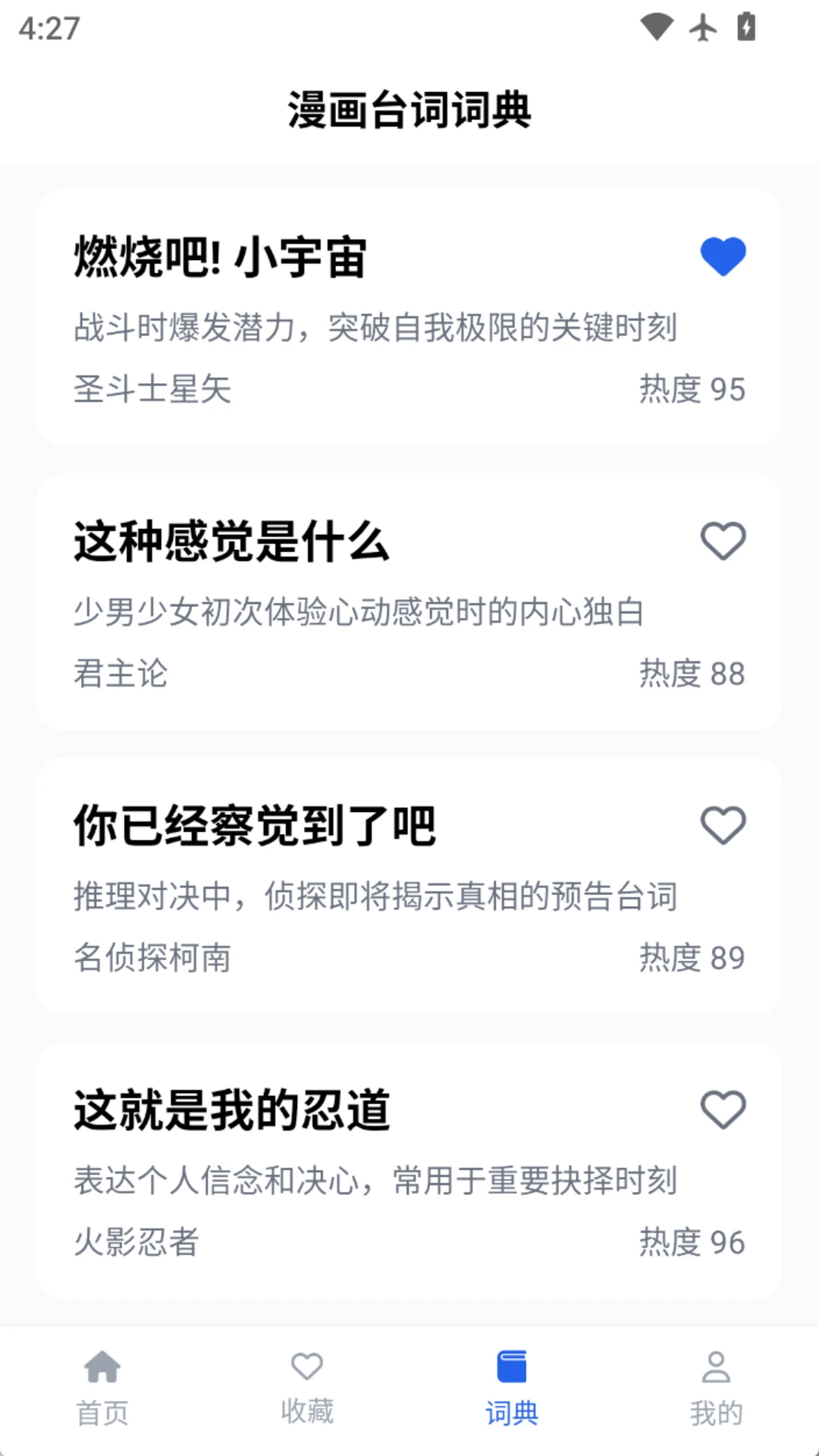 稀饭动漫乐园图4