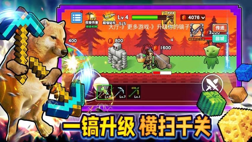 稿子无限升级图2