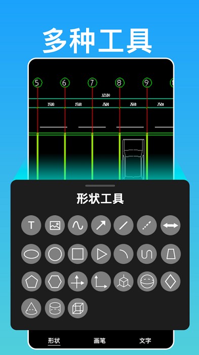 cad手机看图王 cad手机看图王