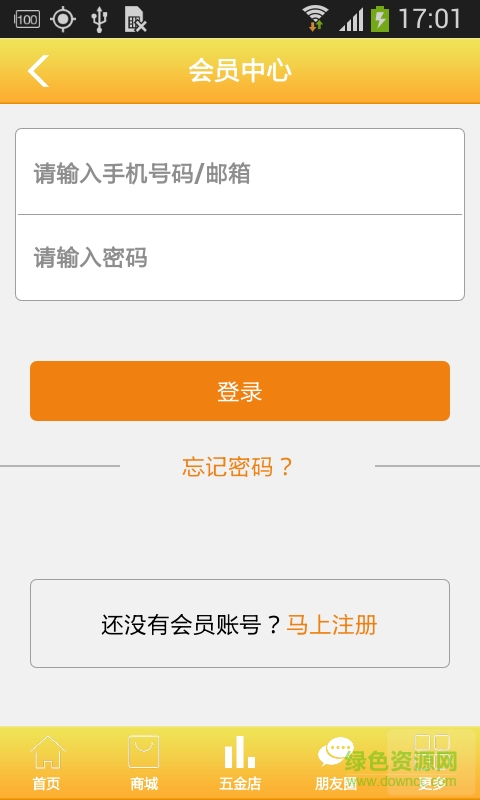五金工具网图2