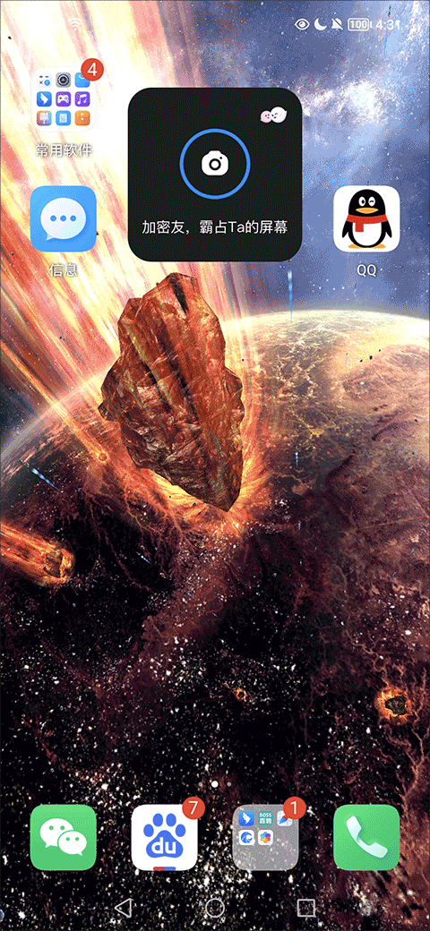 贴贴-上贴贴找搭子