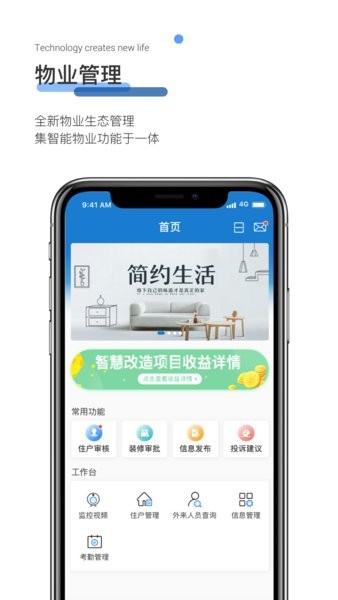 博思高物业图3