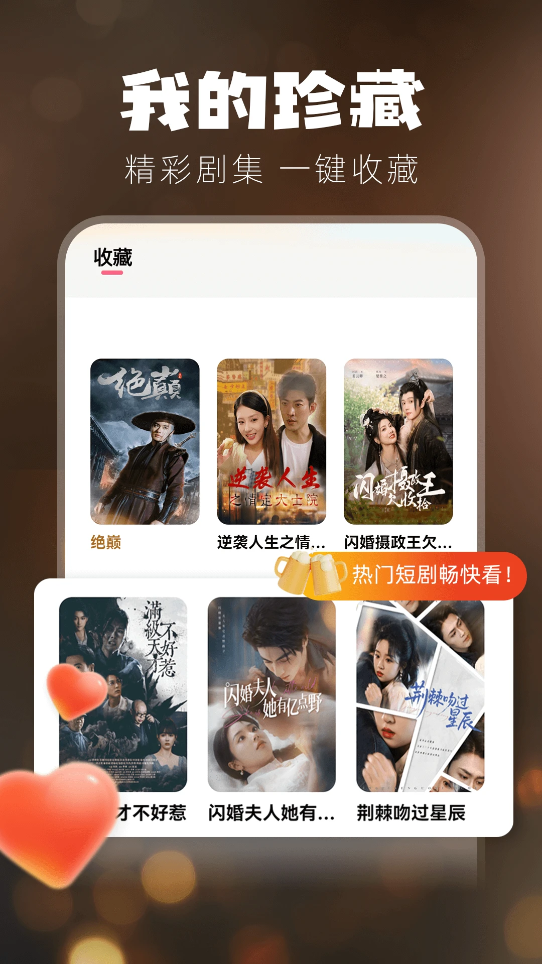 大圣免费短剧图3