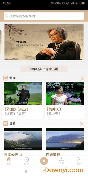 中华经典资源库图2