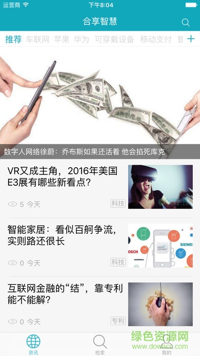 专利大王图5