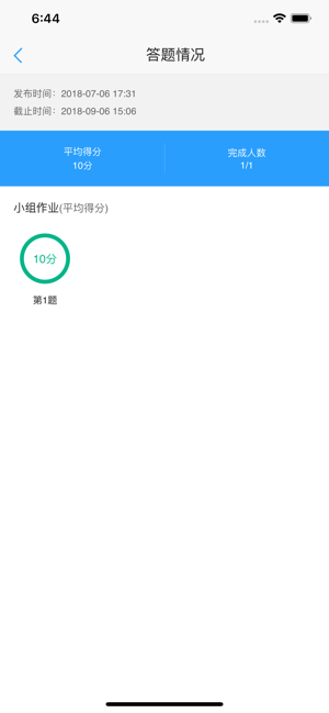 u校园教师端app苹果版图2
