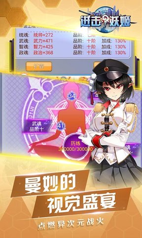 进击的妖姬图2