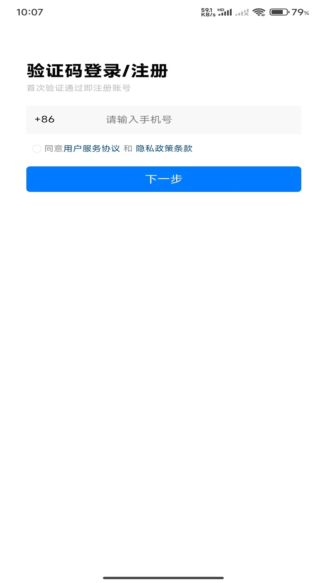 职通专列图2