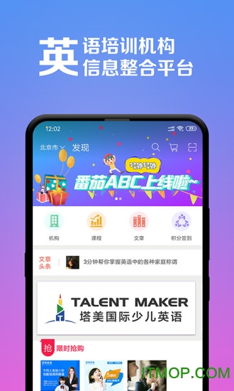 番茄ABC图2