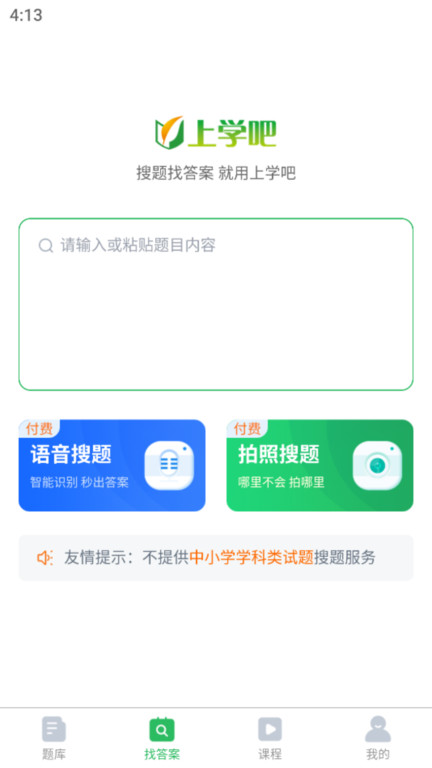 社工师题库图3