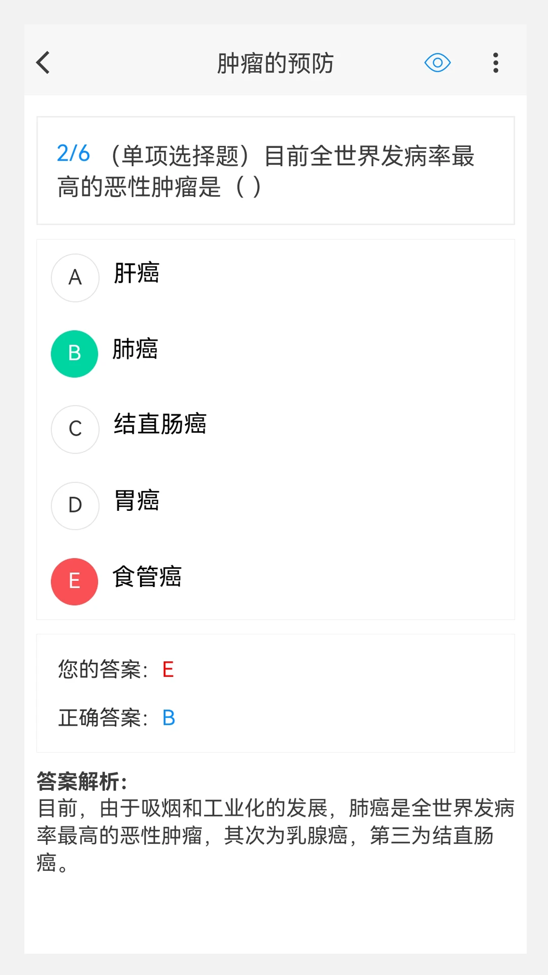 肿瘤内科学新题库图4