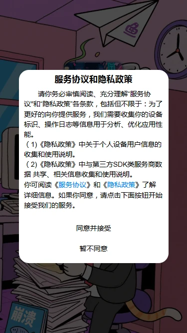 极速梗找茬大对决