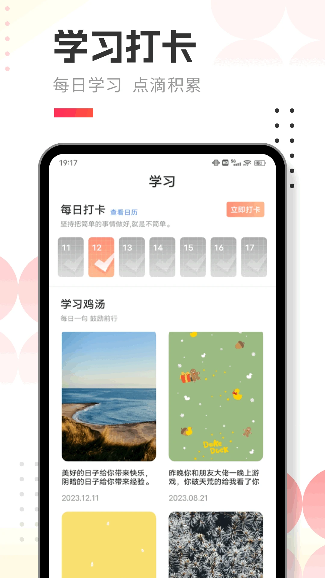 人人通学习空间图3