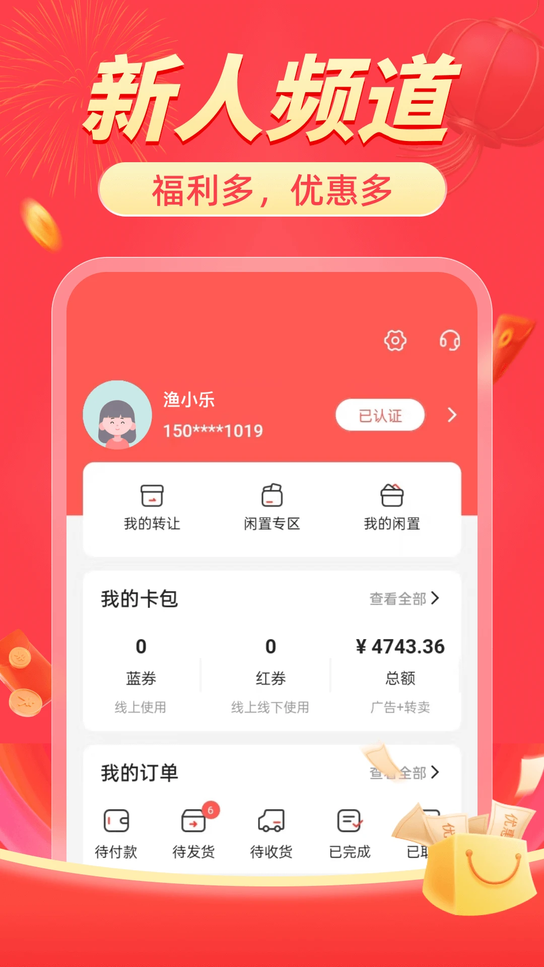 渔小乐图4