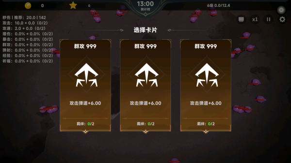 另一个幸存者（TapTap测试版）图3