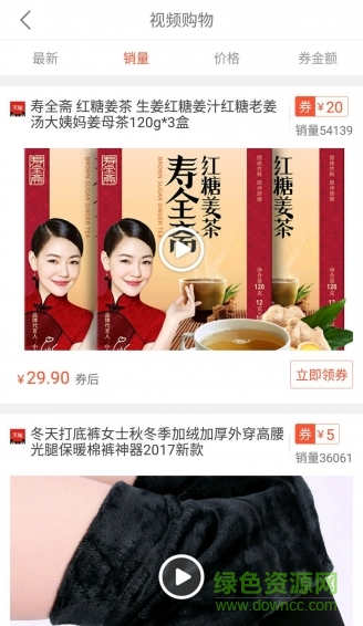 大额优惠券图1