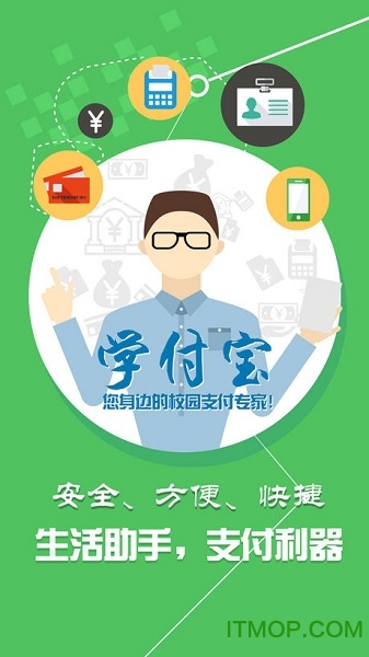 学付宝图2