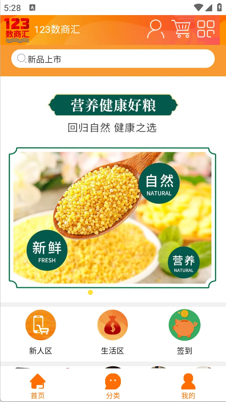 123数商汇图1