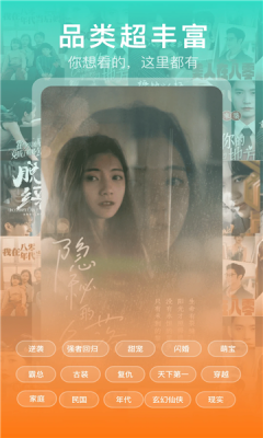 红薯免费短剧图1