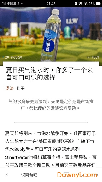 天下精英资讯图1