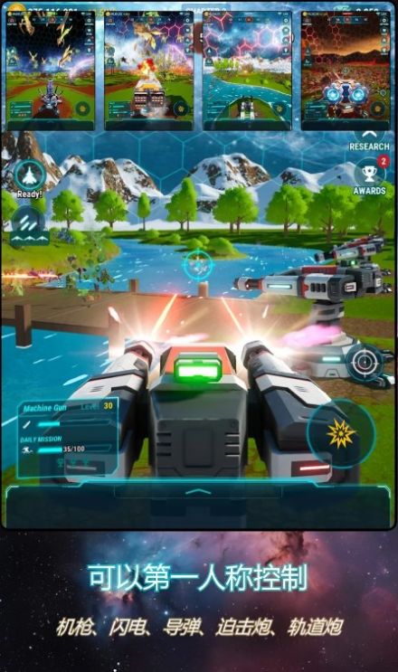 星河农场3D合成塔防图4